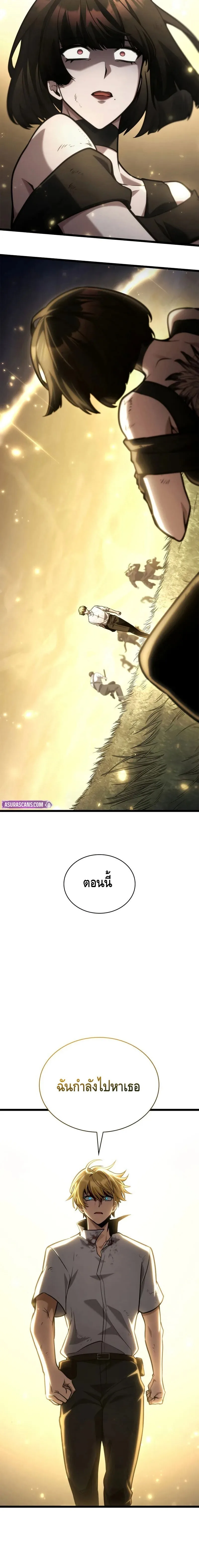 Infinite Mage จอมเวทไร้ขีดจำกัด ตอนที่ 139 หน้า 18