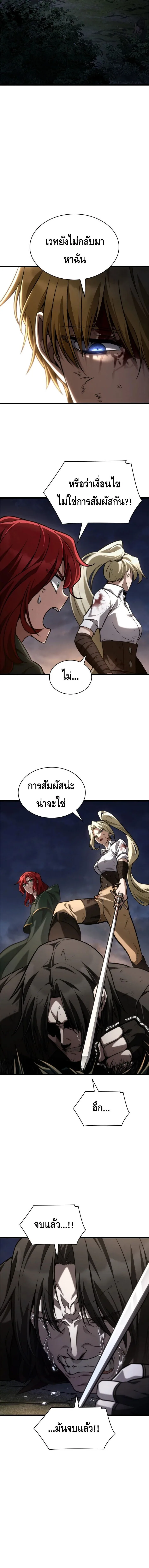 Infinite Mage จอมเวทไร้ขีดจำกัด ตอนที่ 140 หน้า 7