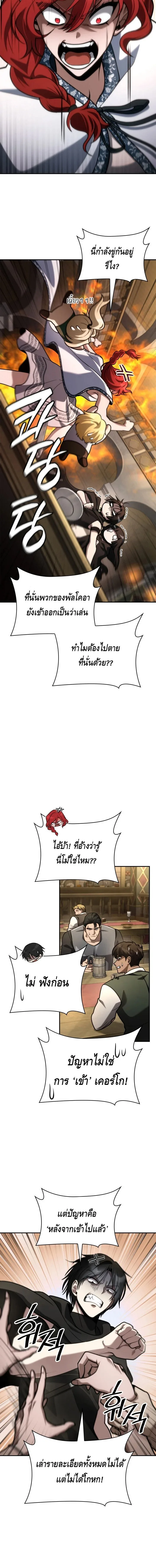 Infinite Mage จอมเวทไร้ขีดจำกัด ตอนที่ 144 หน้า 12
