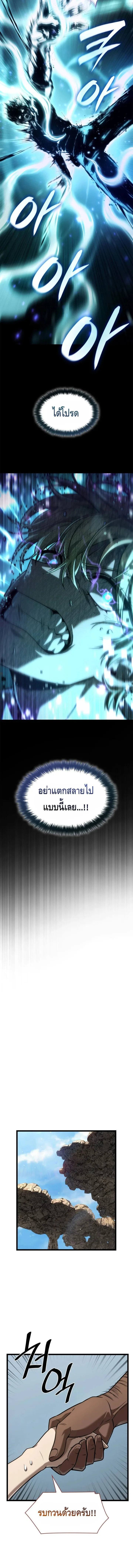 Infinite Mage จอมเวทไร้ขีดจำกัด ตอนที่ 145 หน้า 11