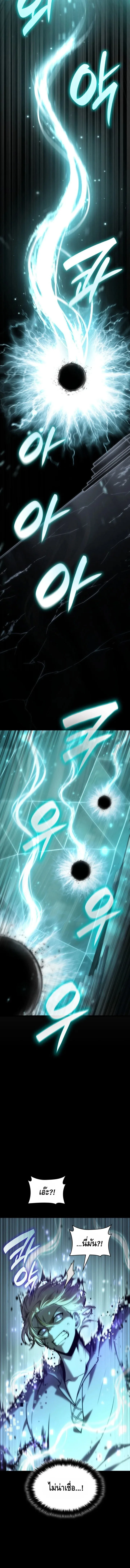 Infinite Mage จอมเวทไร้ขีดจำกัด ตอนที่ 145 หน้า 9