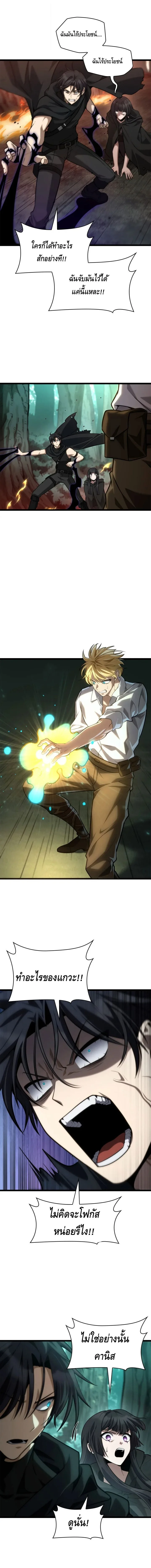 Infinite Mage จอมเวทไร้ขีดจำกัด ตอนที่ 152 หน้า 9