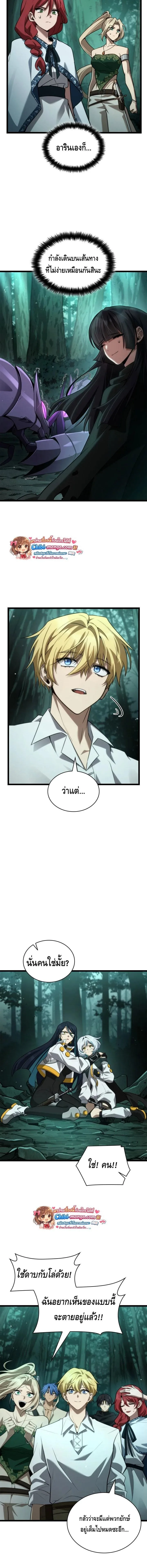 Infinite Mage จอมเวทไร้ขีดจำกัด ตอนที่ 153 หน้า 17