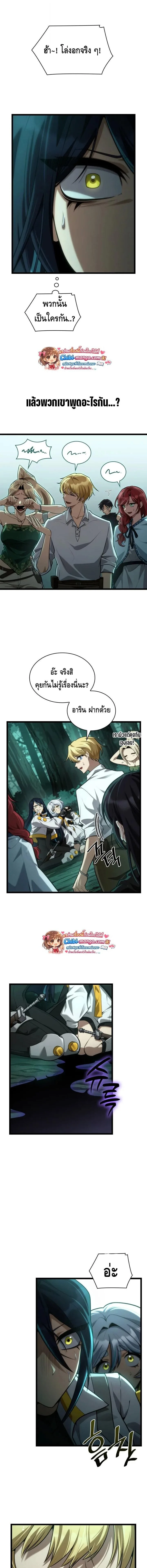 Infinite Mage จอมเวทไร้ขีดจำกัด ตอนที่ 153 หน้า 18