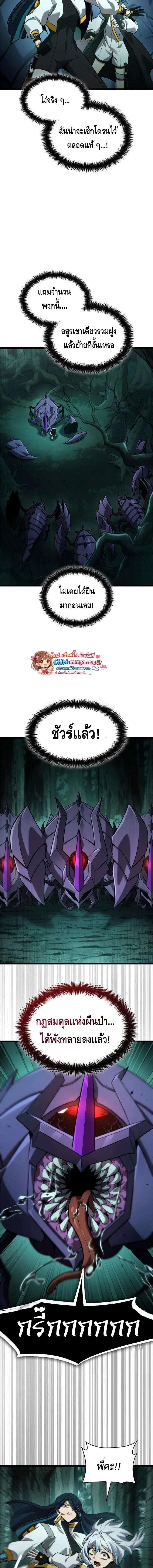 Infinite Mage จอมเวทไร้ขีดจำกัด ตอนที่ 153 หน้า 8