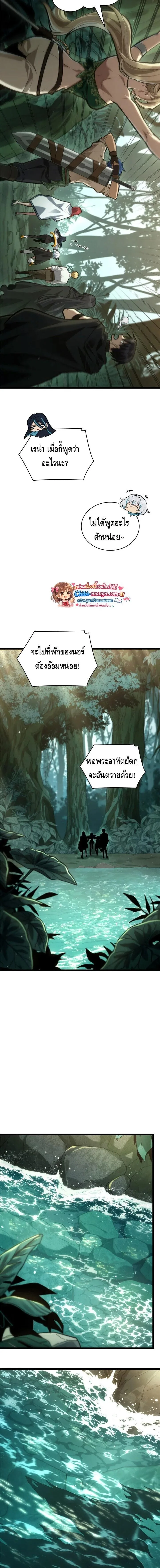 Infinite Mage จอมเวทไร้ขีดจำกัด ตอนที่ 154 หน้า 15