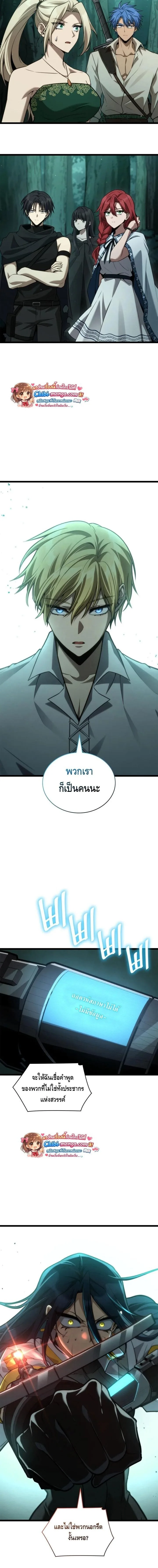 Infinite Mage จอมเวทไร้ขีดจำกัด ตอนที่ 154 หน้า 2