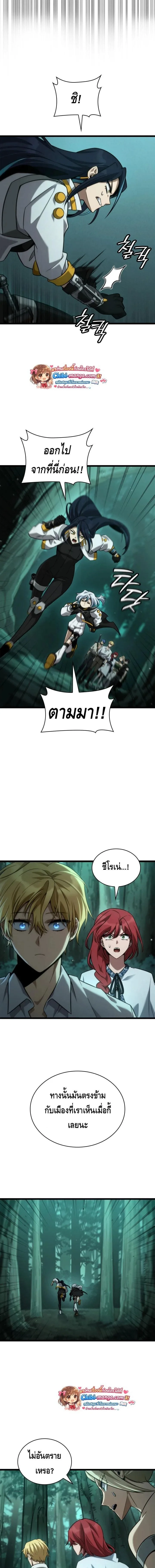 Infinite Mage จอมเวทไร้ขีดจำกัด ตอนที่ 154 หน้า 4