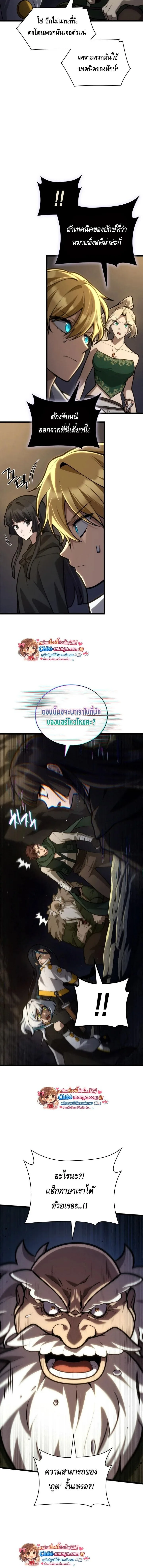 Infinite Mage จอมเวทไร้ขีดจำกัด ตอนที่ 155 หน้า 15