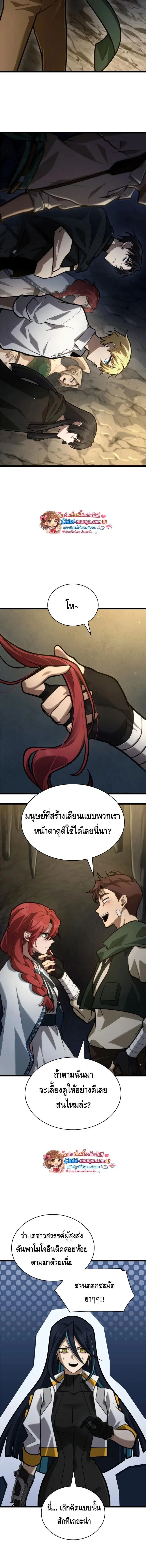 Infinite Mage จอมเวทไร้ขีดจำกัด ตอนที่ 155 หน้า 17