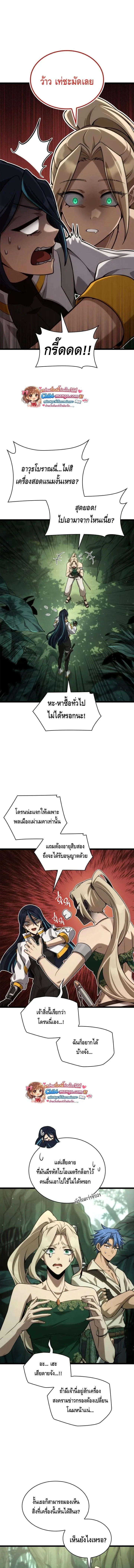 Infinite Mage จอมเวทไร้ขีดจำกัด ตอนที่ 155 หน้า 3