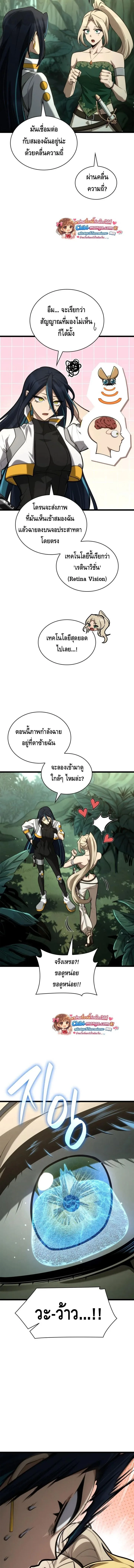 Infinite Mage จอมเวทไร้ขีดจำกัด ตอนที่ 155 หน้า 4