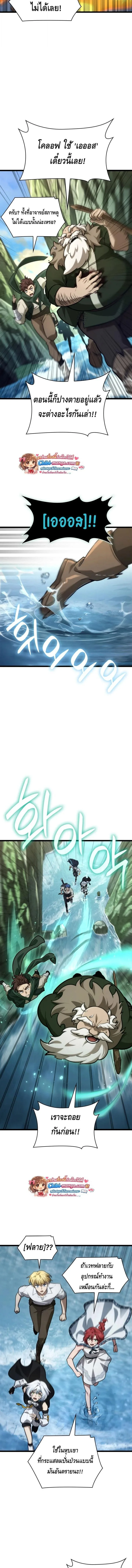 Infinite Mage จอมเวทไร้ขีดจำกัด ตอนที่ 156 หน้า 18