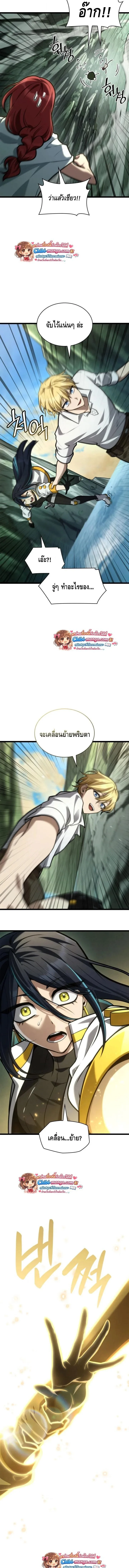 Infinite Mage จอมเวทไร้ขีดจำกัด ตอนที่ 156 หน้า 19