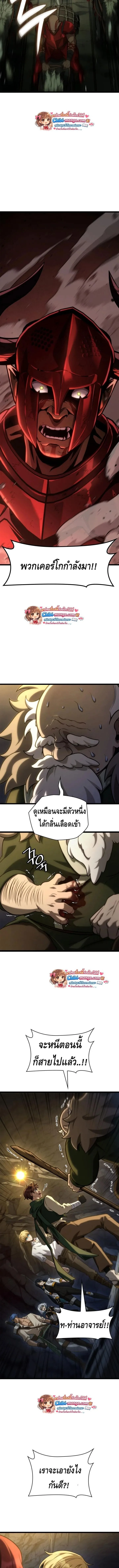 Infinite Mage จอมเวทไร้ขีดจำกัด ตอนที่ 156 หน้า 2