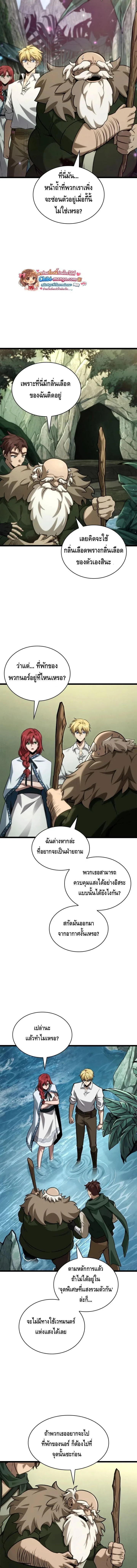 Infinite Mage จอมเวทไร้ขีดจำกัด ตอนที่ 157 หน้า 11