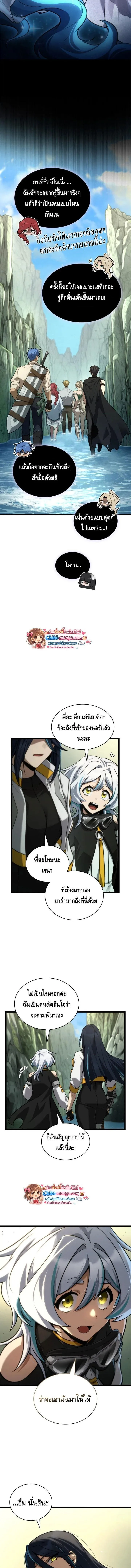 Infinite Mage จอมเวทไร้ขีดจำกัด ตอนที่ 157 หน้า 13