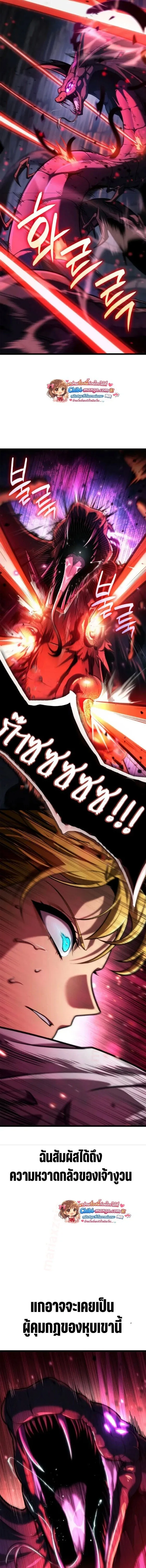 Infinite Mage จอมเวทไร้ขีดจำกัด ตอนที่ 159 หน้า 19