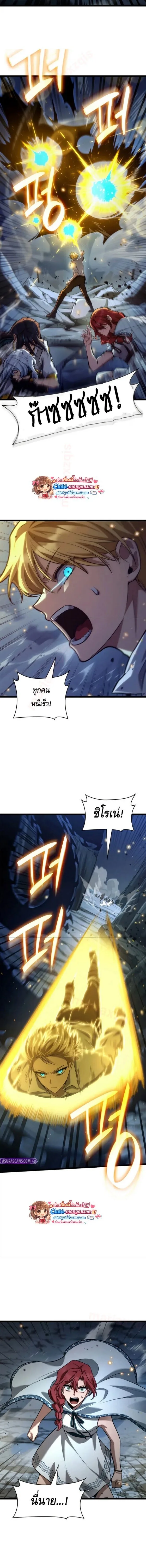 Infinite Mage จอมเวทไร้ขีดจำกัด ตอนที่ 159 หน้า 3