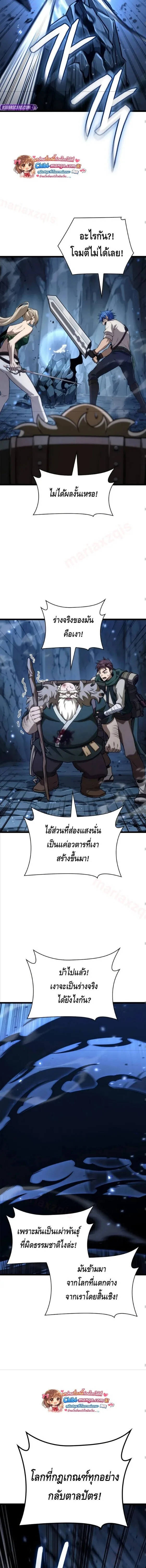 Infinite Mage จอมเวทไร้ขีดจำกัด ตอนที่ 159 หน้า 6