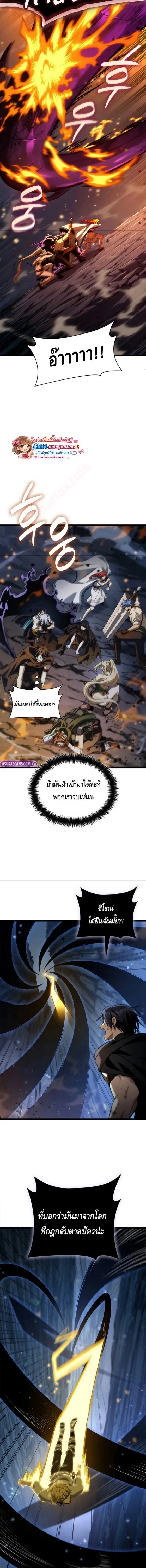 Infinite Mage จอมเวทไร้ขีดจำกัด ตอนที่ 159 หน้า 9
