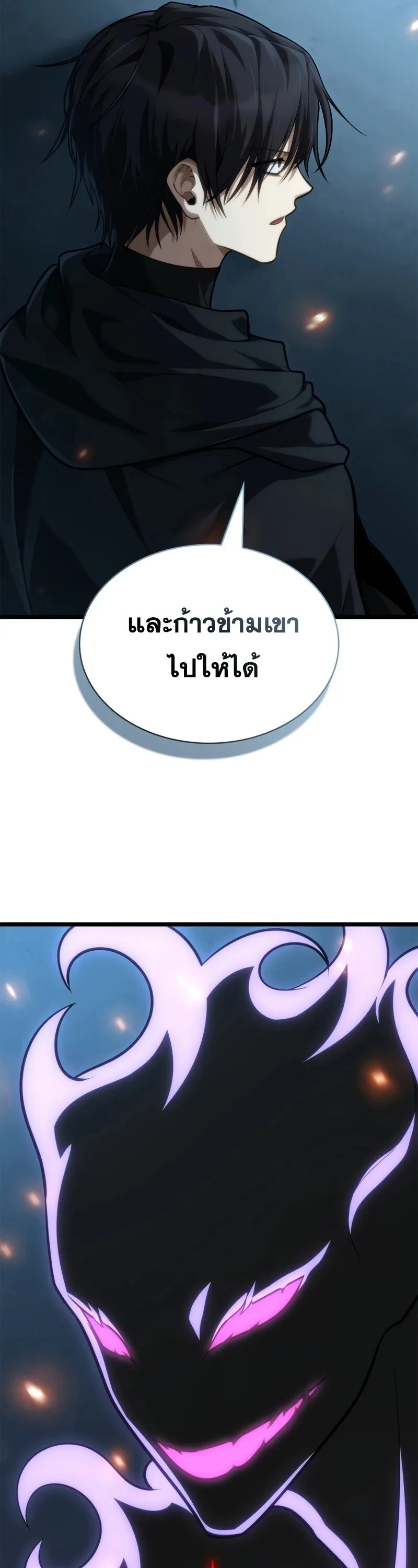 Infinite Mage จอมเวทไร้ขีดจำกัด ตอนที่ 160 หน้า 11