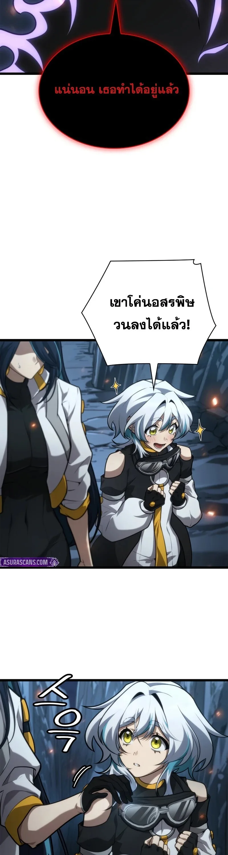 Infinite Mage จอมเวทไร้ขีดจำกัด ตอนที่ 160 หน้า 12