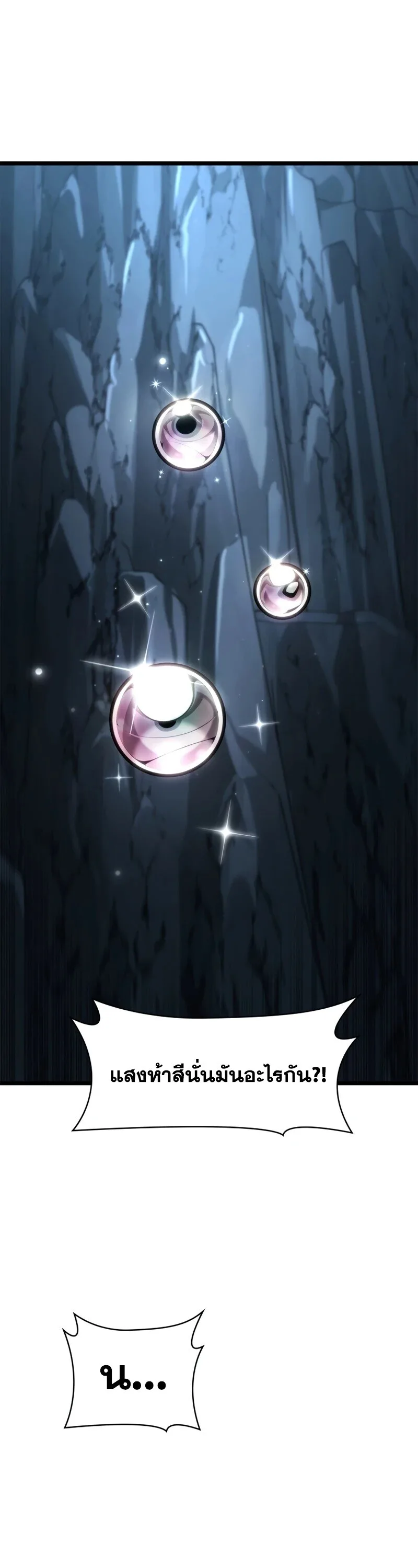 Infinite Mage จอมเวทไร้ขีดจำกัด ตอนที่ 160 หน้า 16