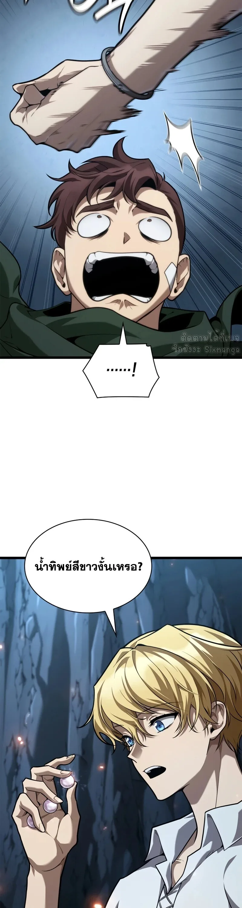 Infinite Mage จอมเวทไร้ขีดจำกัด ตอนที่ 160 หน้า 18