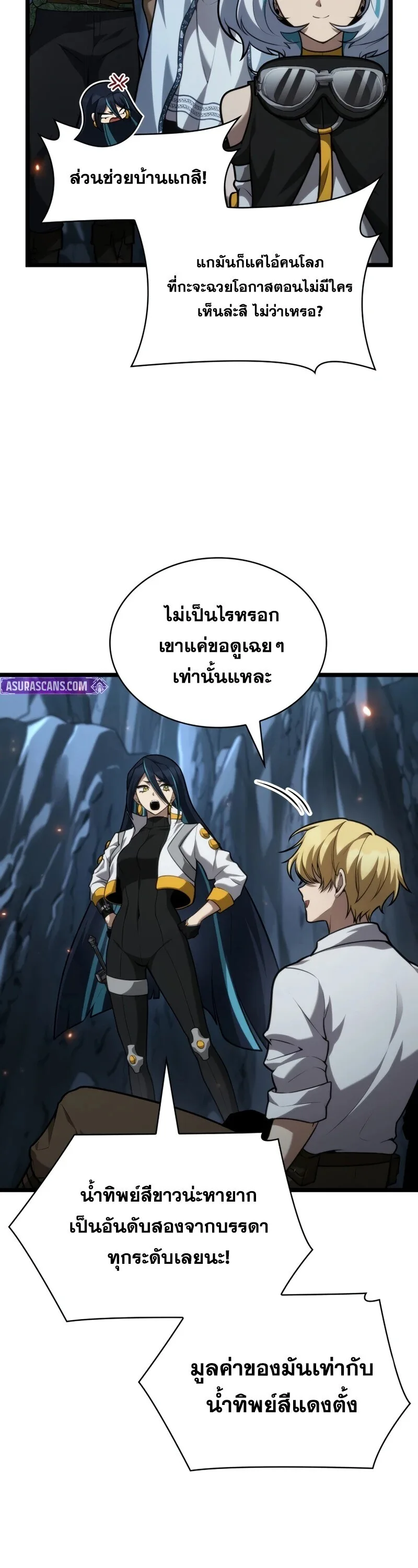 Infinite Mage จอมเวทไร้ขีดจำกัด ตอนที่ 160 หน้า 22