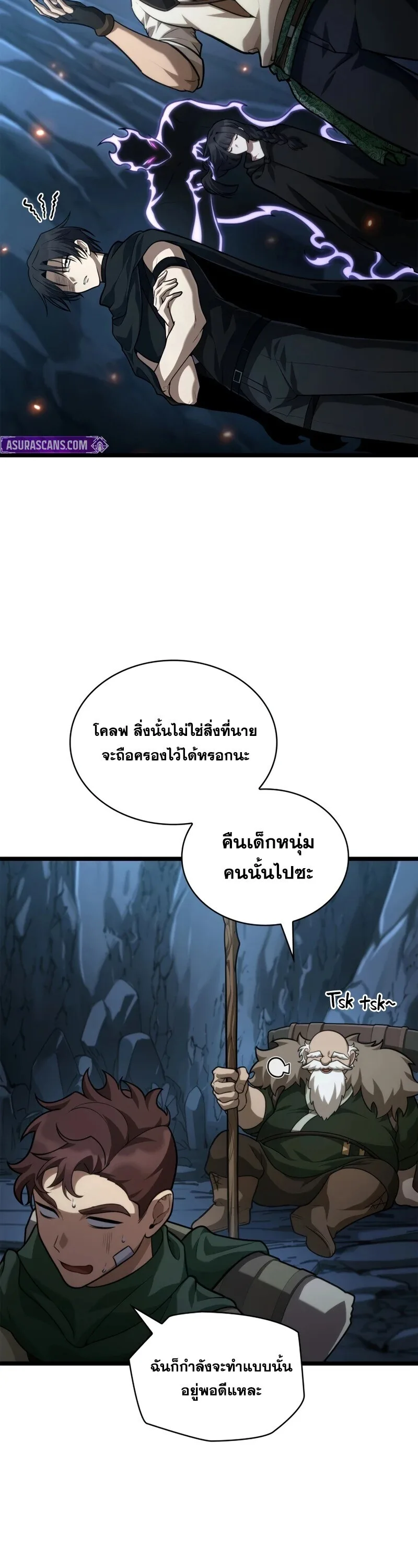 Infinite Mage จอมเวทไร้ขีดจำกัด ตอนที่ 160 หน้า 25