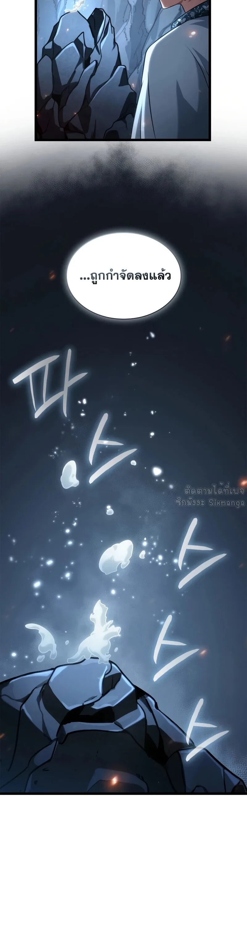 Infinite Mage จอมเวทไร้ขีดจำกัด ตอนที่ 160 หน้า 3
