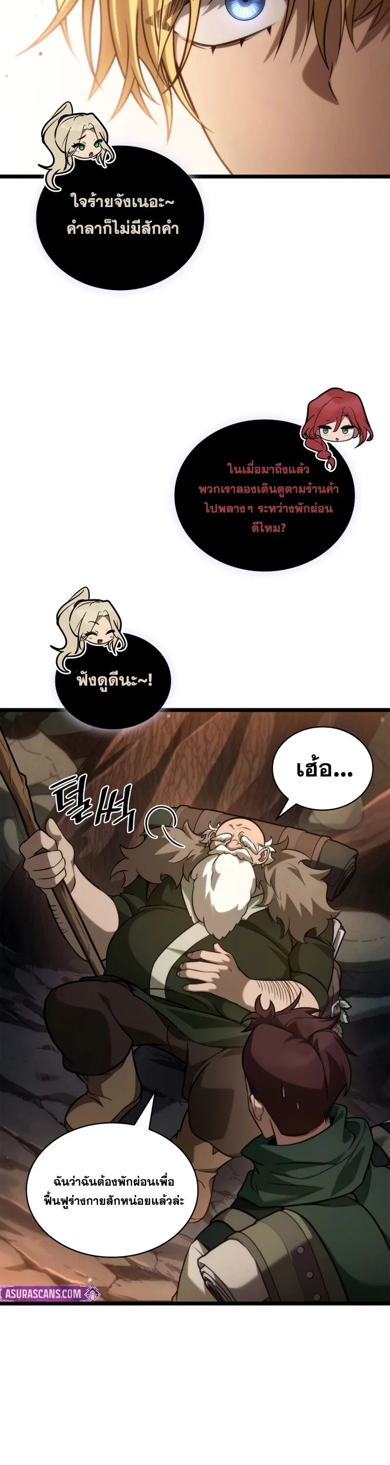 Infinite Mage จอมเวทไร้ขีดจำกัด ตอนที่ 160 หน้า 44