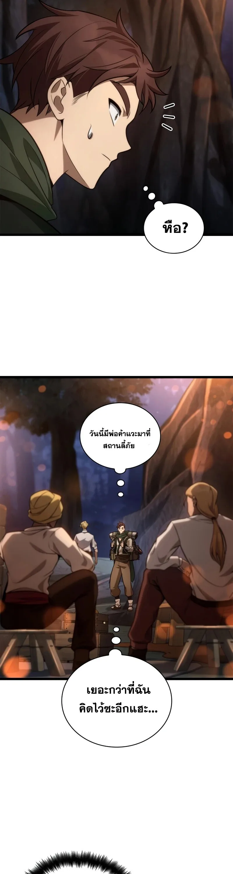 Infinite Mage จอมเวทไร้ขีดจำกัด ตอนที่ 160 หน้า 46