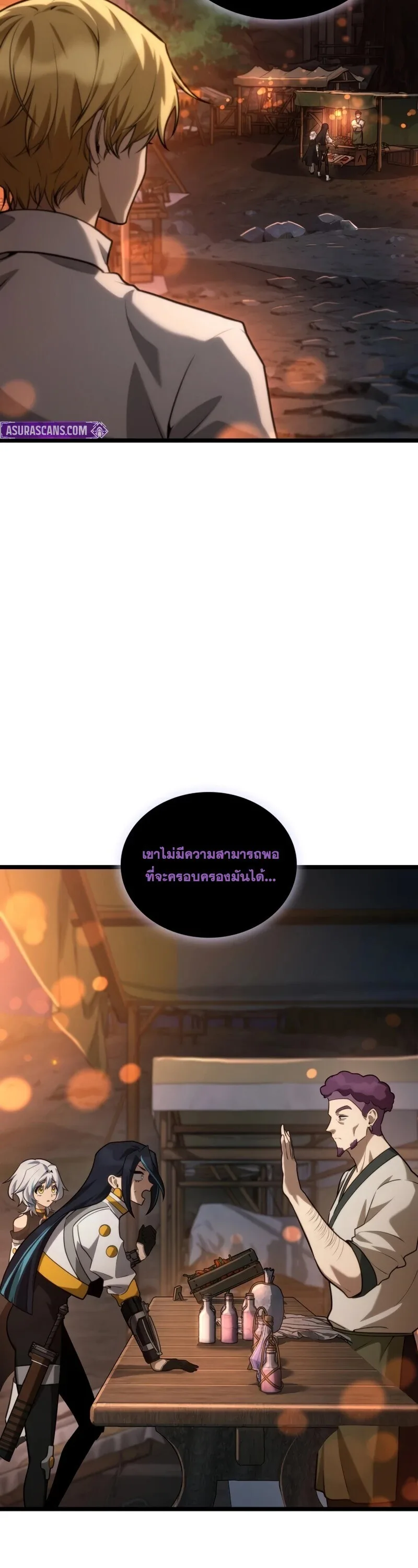 Infinite Mage จอมเวทไร้ขีดจำกัด ตอนที่ 160 หน้า 57