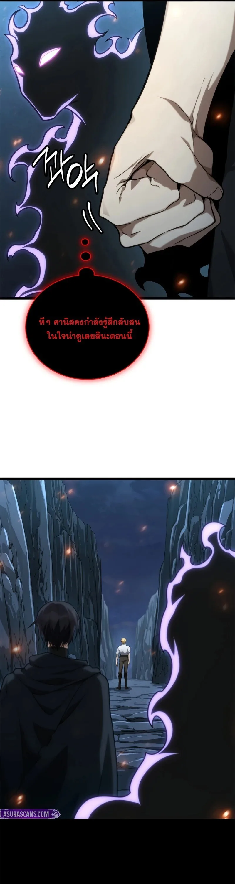 Infinite Mage จอมเวทไร้ขีดจำกัด ตอนที่ 160 หน้า 6