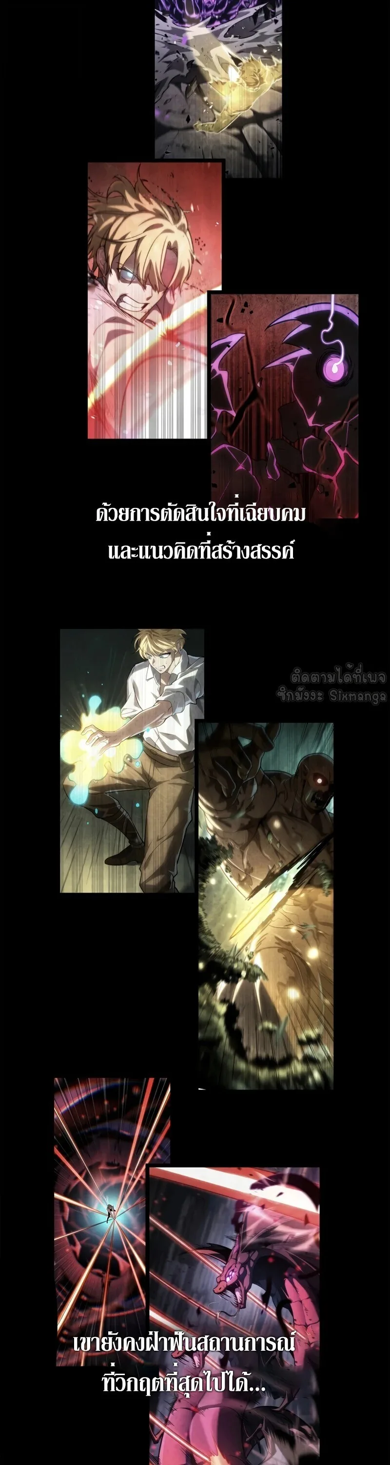 Infinite Mage จอมเวทไร้ขีดจำกัด ตอนที่ 160 หน้า 8