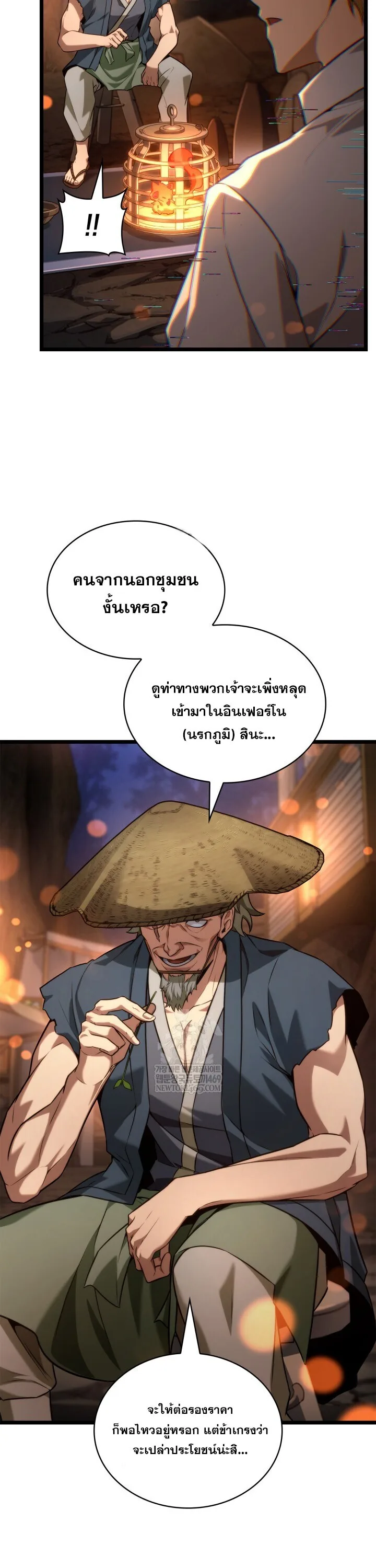 Infinite Mage จอมเวทไร้ขีดจำกัด ตอนที่ 161 หน้า 17