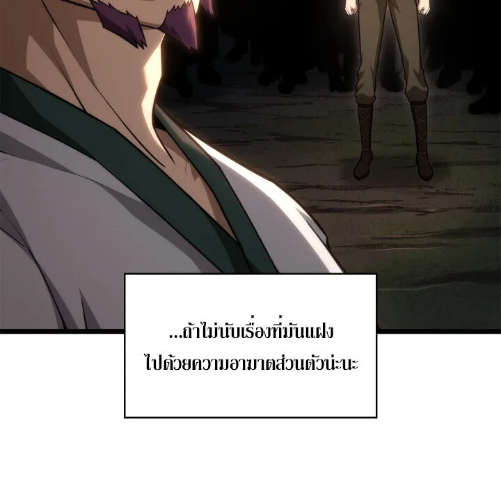 Infinite Mage จอมเวทไร้ขีดจำกัด ตอนที่ 161 หน้า 53