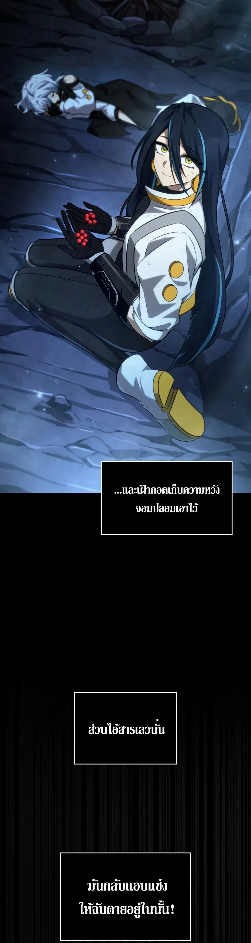 Infinite Mage จอมเวทไร้ขีดจำกัด ตอนที่ 162 หน้า 10