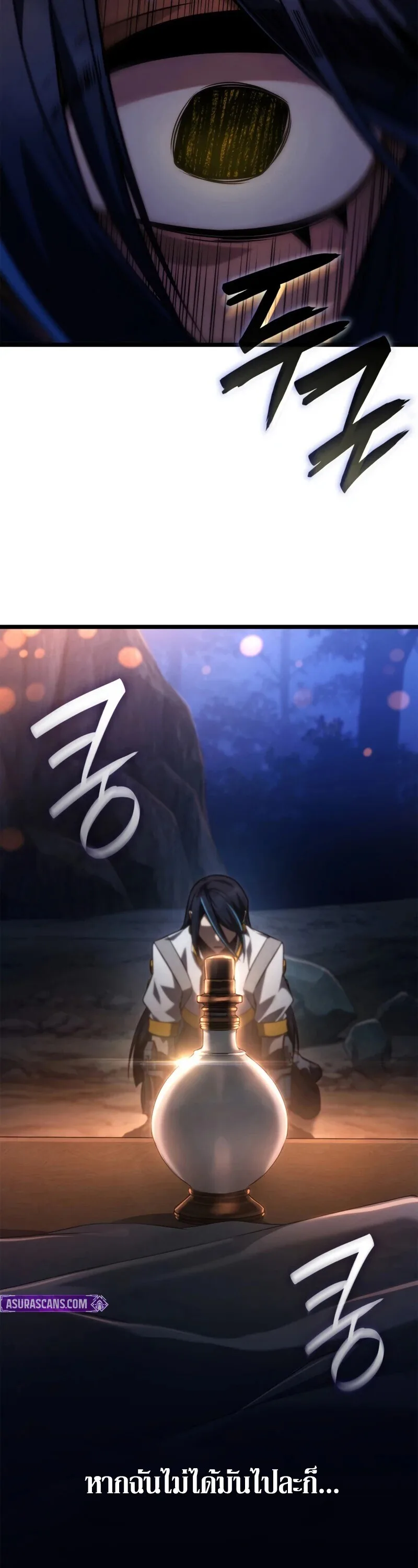 Infinite Mage จอมเวทไร้ขีดจำกัด ตอนที่ 162 หน้า 14