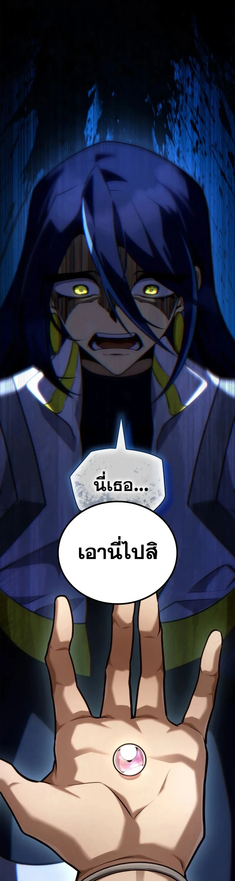 Infinite Mage จอมเวทไร้ขีดจำกัด ตอนที่ 162 หน้า 21