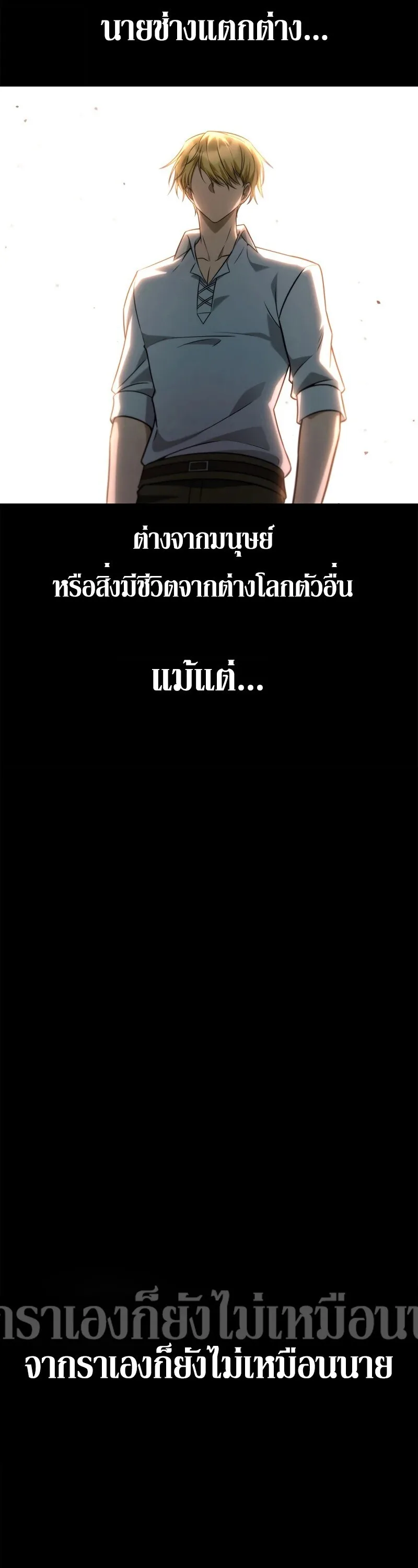 Infinite Mage จอมเวทไร้ขีดจำกัด ตอนที่ 162 หน้า 25