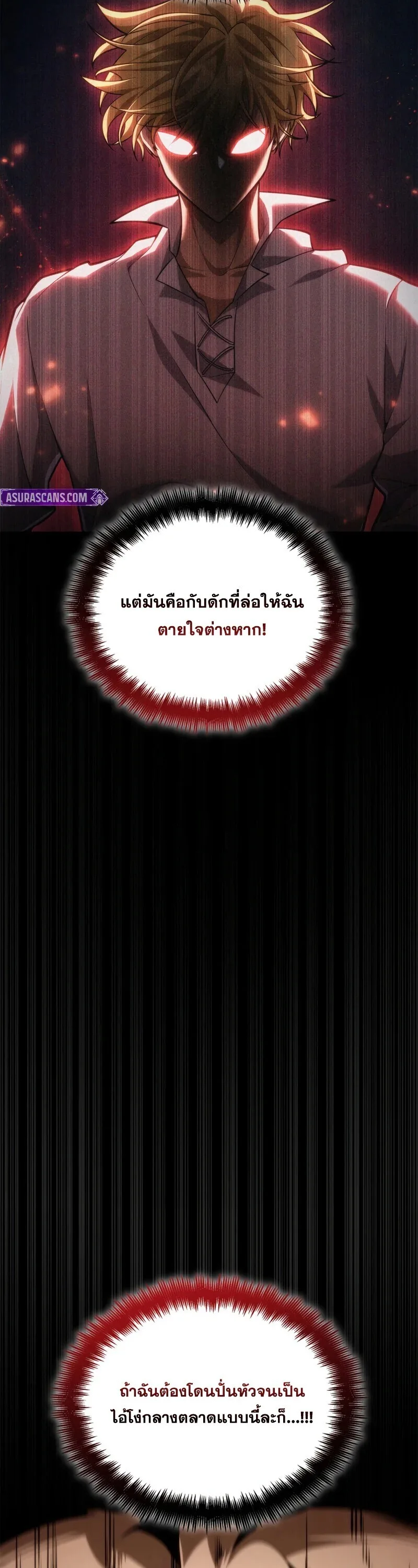 Infinite Mage จอมเวทไร้ขีดจำกัด ตอนที่ 162 หน้า 42