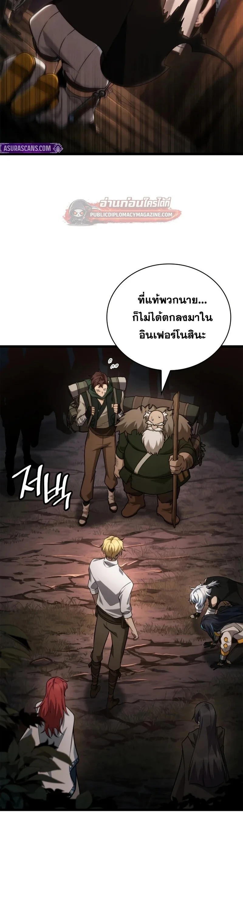 Infinite Mage จอมเวทไร้ขีดจำกัด ตอนที่ 163 หน้า 35