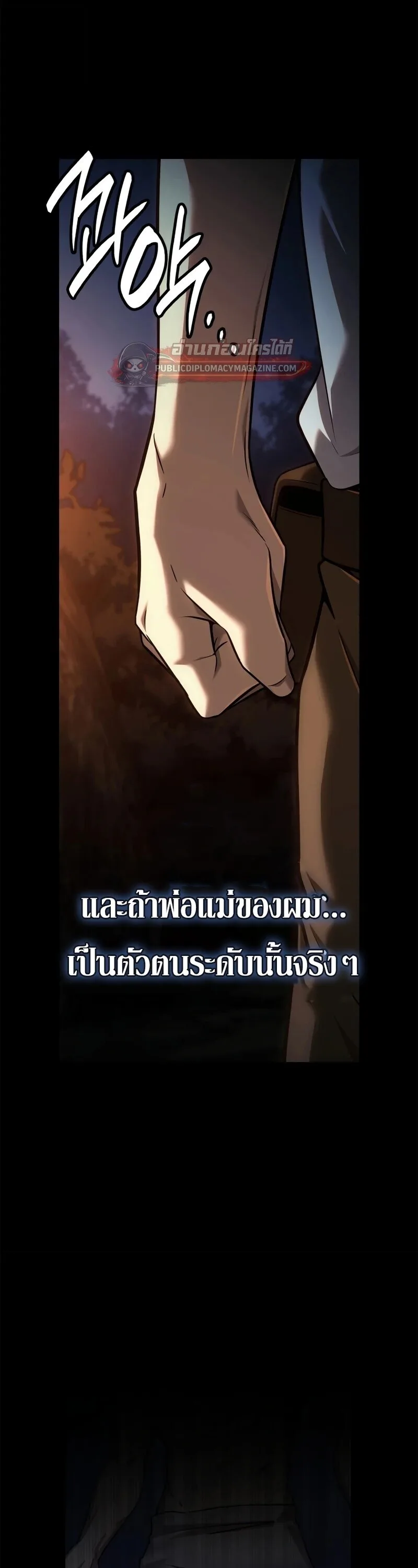 Infinite Mage จอมเวทไร้ขีดจำกัด ตอนที่ 163 หน้า 47