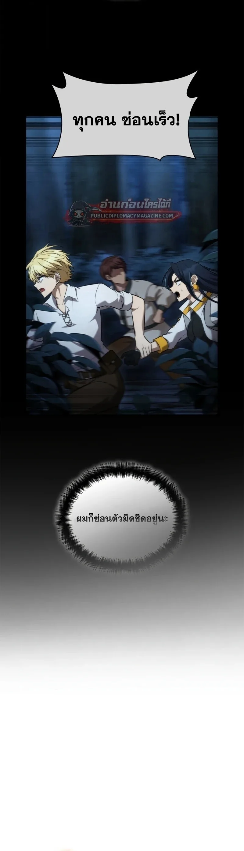 Infinite Mage จอมเวทไร้ขีดจำกัด ตอนที่ 164 หน้า 10