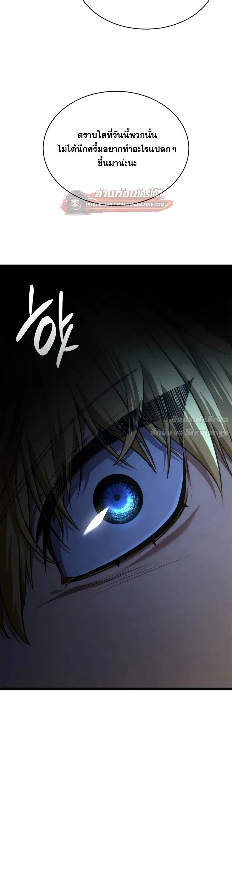 Infinite Mage จอมเวทไร้ขีดจำกัด ตอนที่ 164 หน้า 13