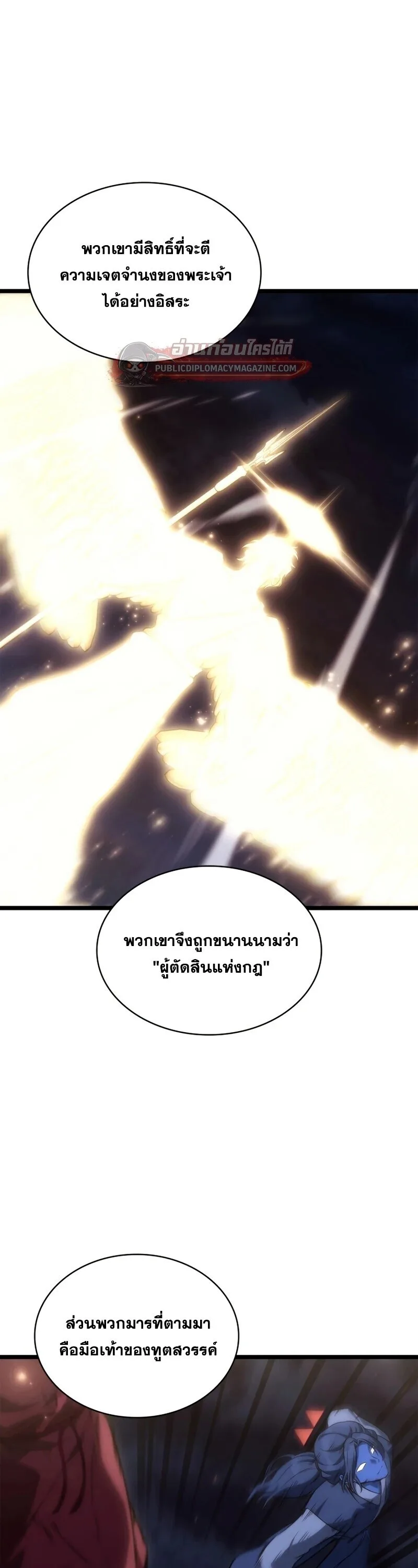 Infinite Mage จอมเวทไร้ขีดจำกัด ตอนที่ 164 หน้า 16