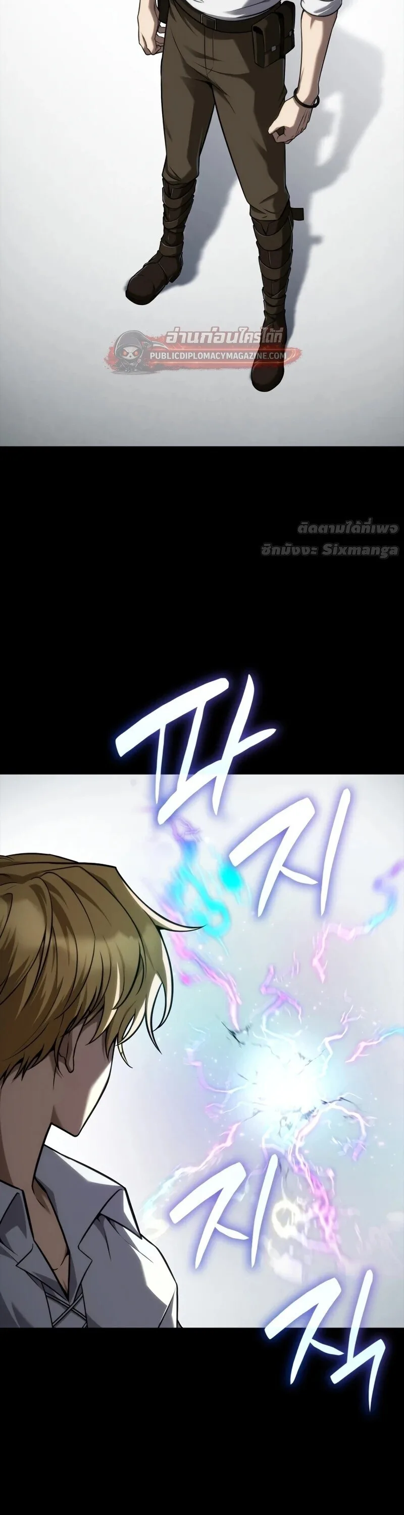 Infinite Mage จอมเวทไร้ขีดจำกัด ตอนที่ 164 หน้า 33